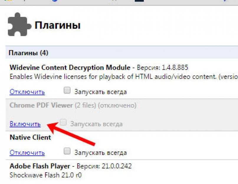 Перенос расширений google chrome с помощью режима разработчика