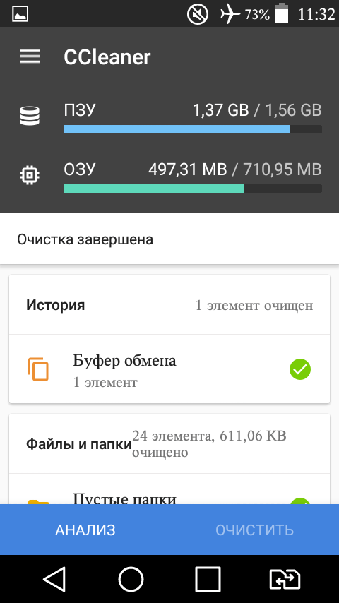 Где находится буфер обмена в телефоне. Буфер обмена в телефоне. Где в телефоне находится буфер.