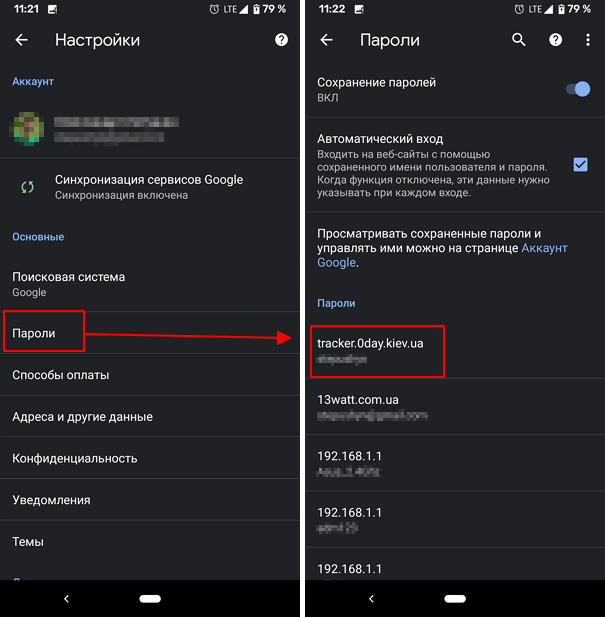 Где найти андроид в телефоне. Где находятся все пароли на андроиде. Где хранятся пароли на андроиде. Где в телефоне сохраняются пароли. Как найти пароли в телефоне андроид.