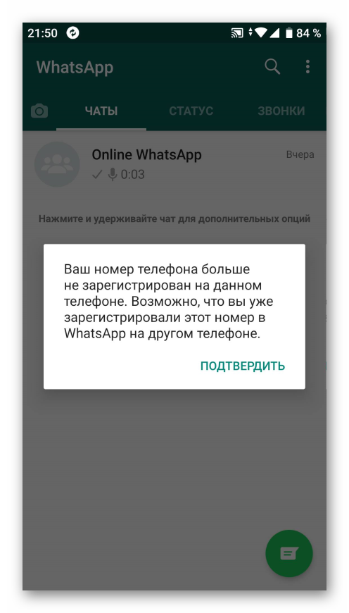 Сообщения whatsapp приходят с задержкой: что делать?