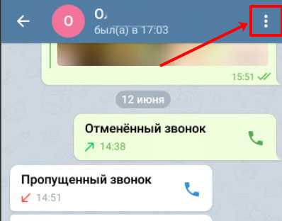 Звонок в телеграмме. Звонки в телеграмме. Пропущенный звонок в телеграмме. Отмененный звонок в телеграмме.