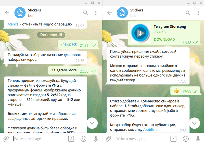 Отправка телеграм. Добавить Стикеры в телеграм. Название смайлов в телеграмме. Стикеры в телеграм отправить. Как сделать Стикеры в телеграме.