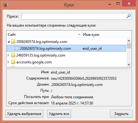 Для чего нужны куки cookies. Где находится cookie. Куки файлы. Где найти файлы cookie на компьютере.