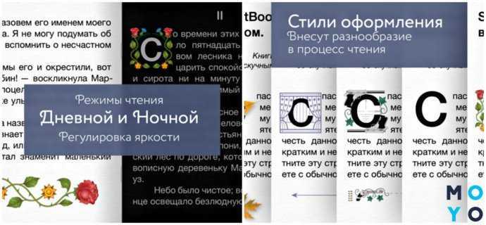 Бесплатные приложение для чтения книг на андроид на русском