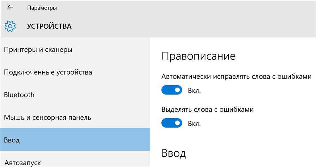 Как отключить автоисправление на андроид? - easydoit.ru