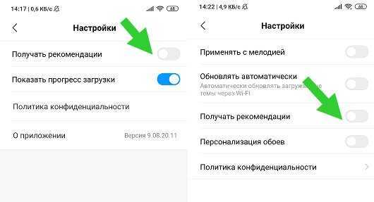 Xiaomi redmi note 8 убрать рекламу. Как убрать рекламу на Ксиаоми. Как отключить рекламу на Xiaomi. Как убрать рекламу с телефона Xiaomi Redmi. Как убрать рекламу на Xiaomi редми 10.