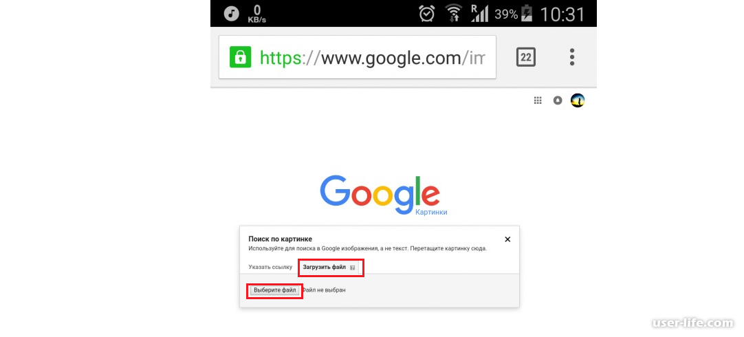 Google found. Поиск по картинке. Гугл поиск по картинке. Поиск по картинке с телефона. Искать картинку по картинке с телефона.