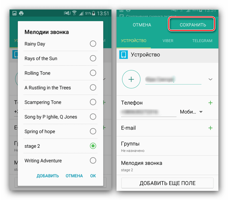 Как изменить мелодию на телефоне