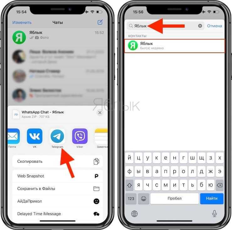 Как перенести телеграм. Переписка из ватсапа в телеграмме. Из WHATSAPP В Telegram. Перенос чата ватсап в телеграм. Как перенести переписку WHATSAPP В Telegram.