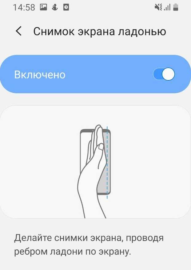 Как сделать скрин экрана на телефоне самсунг. несколько способов