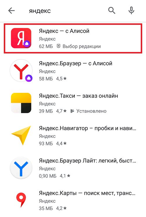 Определитель номера на android и iphone от яндекс: узнаем, кто звонил