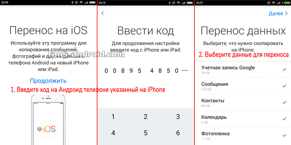 Как быстро перекинуть данные с одного смартфона xiaomi на другой - xiaomi info