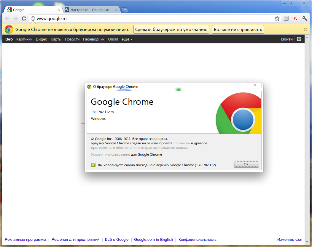 Гугл где можно. Гугл хром. Гугл браузер. Google Chrome программа. Chrome гугл хром.