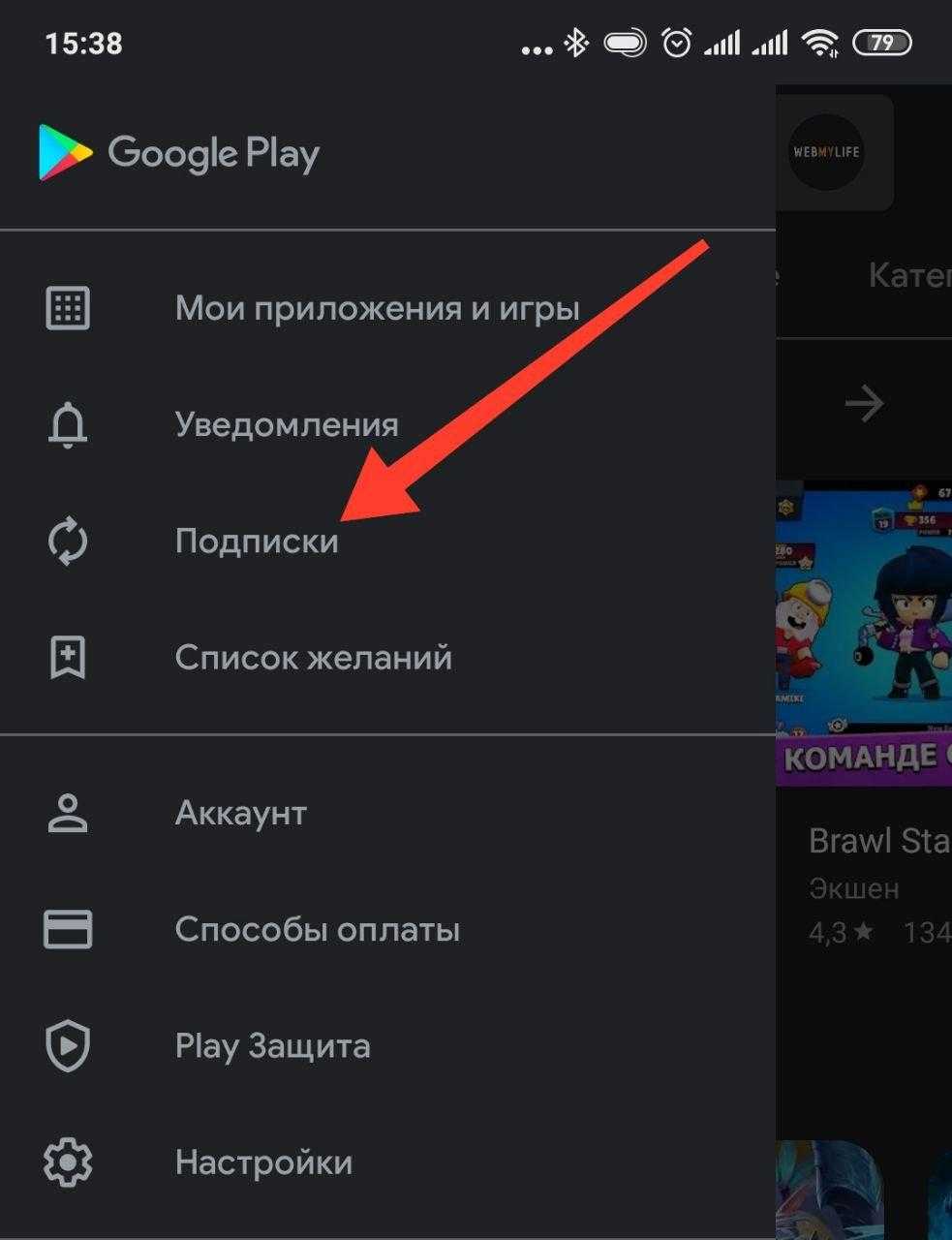 Отмена и возобновление подписок в приложениях google play на android