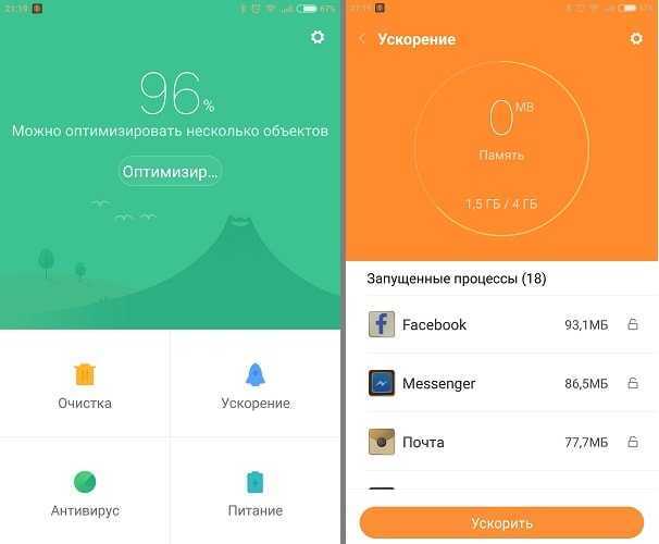 Приложения очистка ускорение. Встроенная программа очистки в редми. Очистка Ram Android Xiaomi. Приложение для очистки памяти на андроид. Что значит оптимизировать несколько объектов на телефоне?.
