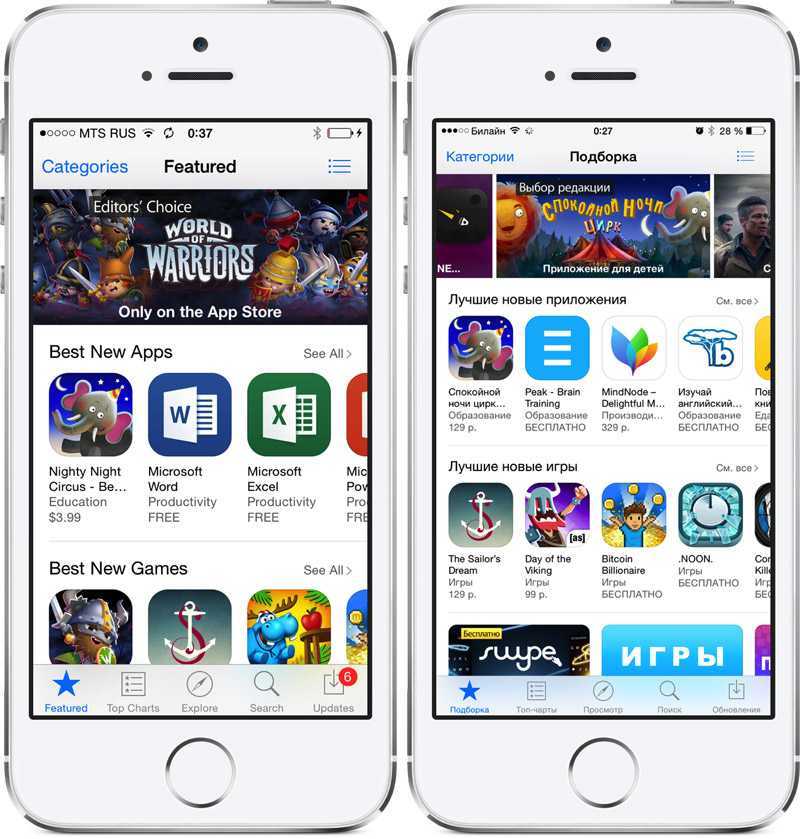 Через app store. Айфон 4s апстор. Apple Store приложение для iphone. App Store айфон 6s. Айфон 4 приложение app Store.