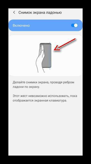 Как сделать скриншот на телефоне самсунг - все способы тарифкин.ру
как сделать скриншот на телефоне самсунг - все способы