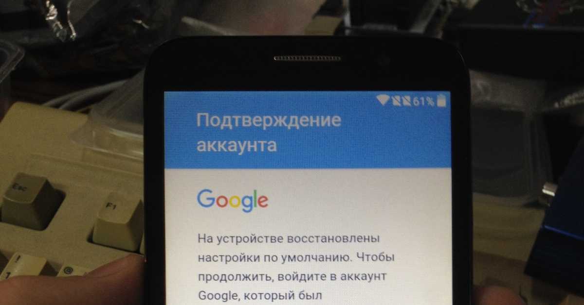 Как сбросить google аккаунт на android