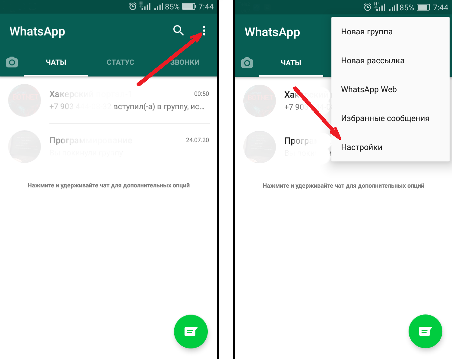 Секреты whatsapp: скрытые функции и неочевидные возможности
