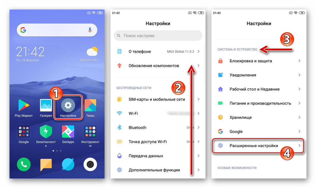 Как установить приложения на телефоне redmi