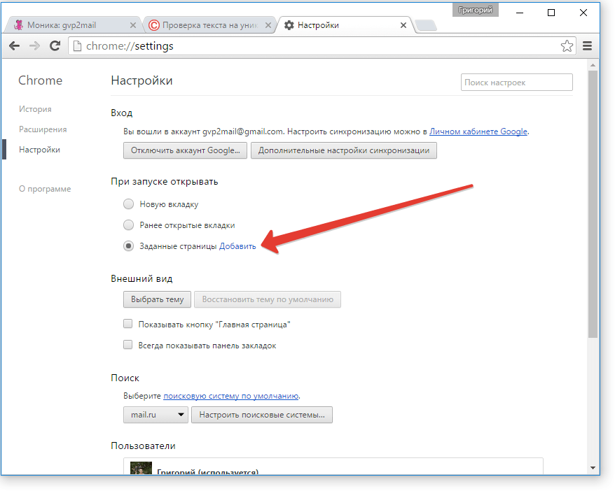 Как удалить new tab из google chrome