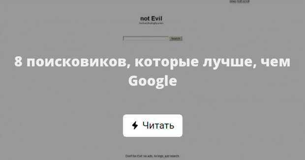 Хорошая альтернатива/аналоги сервисам google в россии
