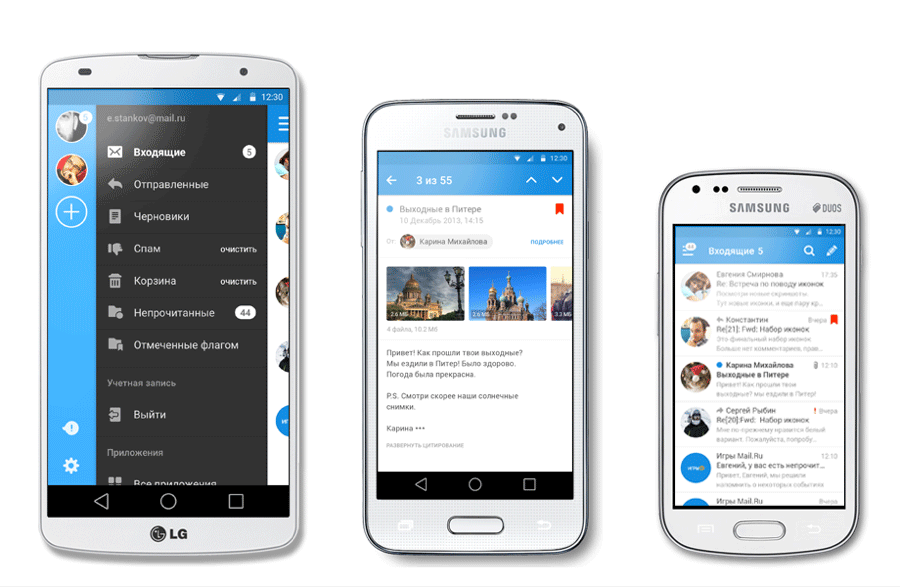 Самсунг войти. Приложение майл ру на телефон. Почта телефон. Почта майл на андроид. Почта майл приложение.