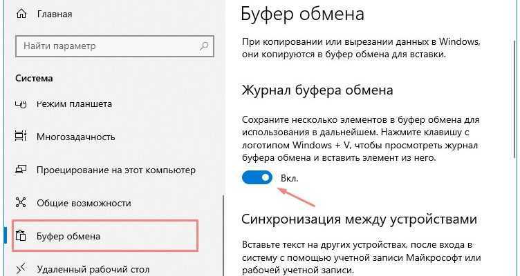 Как восстановить буфер обмена на андроид - fcomputer.ru