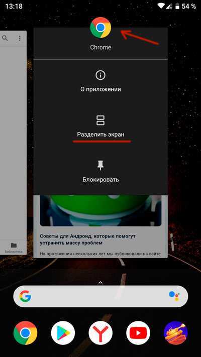 Как использовать два приложения одновременно на устройствах samsung galaxy - androidinsider.ru