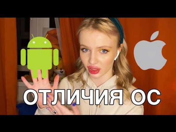Как перенести данные с андроида на айфон – обзор всех рабочих способов