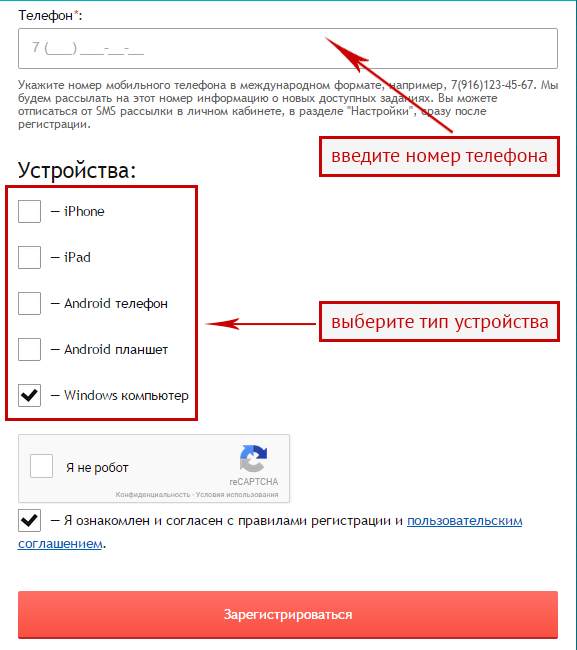 Указывает телефон указанный регистрации