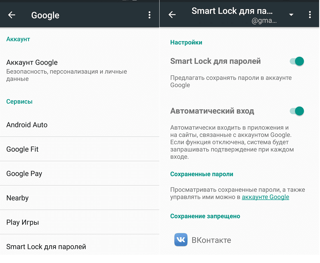 Отключение smart. Смарт лок. Google Smart Lock. Отключить Smart Lock. Смарт лок на андроиде что такое.