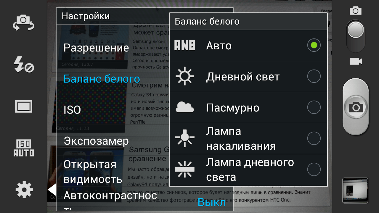 Как настроить смартфон. Настройки камеры. Параметры камеры на самсунге. Настройки камеры телефона. Как настроить камеру на телефоне.