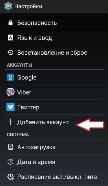 Смена андроида телефоне. Изменить аккаунт на телефоне андроид. Как на андроиде поменять аккаунт. Сменить аккаунт гугл на андроиде. Как сменить аккаунт на андроиде.