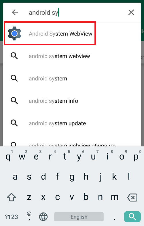 Инструмент android system webview: что это такое и для чего он нужен