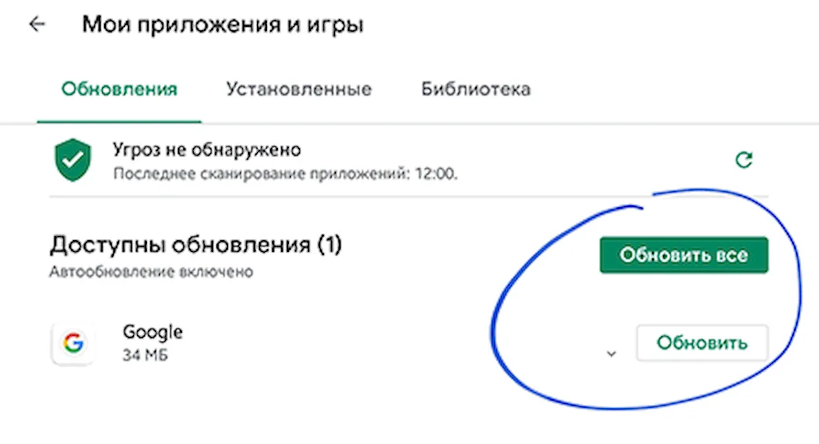 Обновление приложения. Как обновить приложение. Доступно обновление приложения. Не обновляется гугл фото.