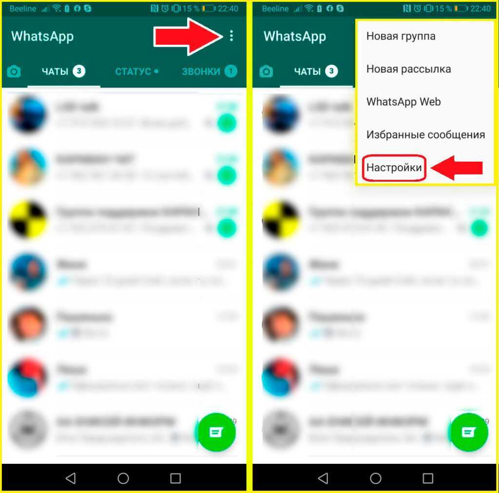 Как отключить сохранение фото в whatsapp на android или ios, способы отключения автосохранения