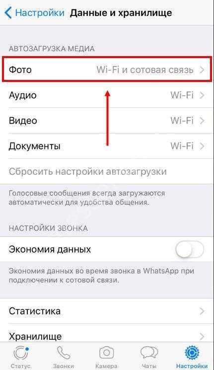 Как автоматически сохранять фото. Как сохранить фотографии из ватсапа. Сохранение фотографий из WHATSAPP В галерее. Почему фотографии не сохраняются в галерее. Как несохраныть фото из ватсап.