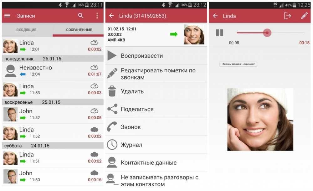 ✅ в какую папку сохраняется запись разговора на андроид в какую папку сохраняется запись разговора на андроид - softsait.ru