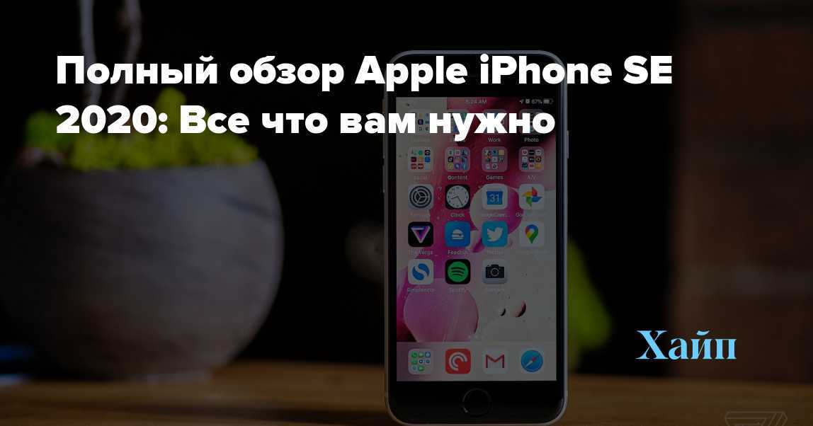 Ищем альтернативу iphone se на android — wylsacom