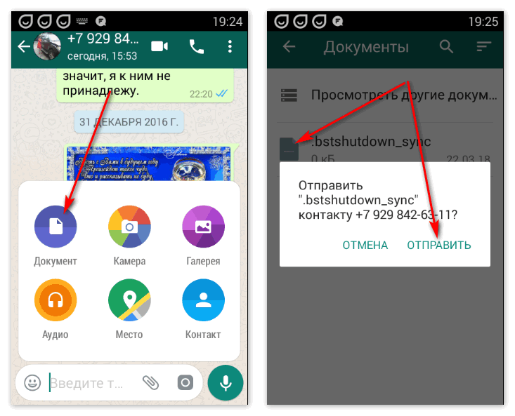 Как удалить сообщение из whatsapp у собеседника если прошло много времени и если у далил у себя