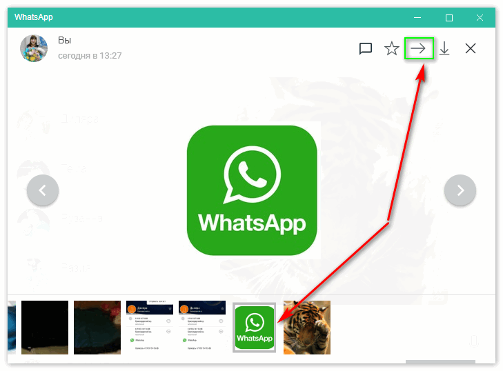 Как отправить фото по whatsapp: инструкция