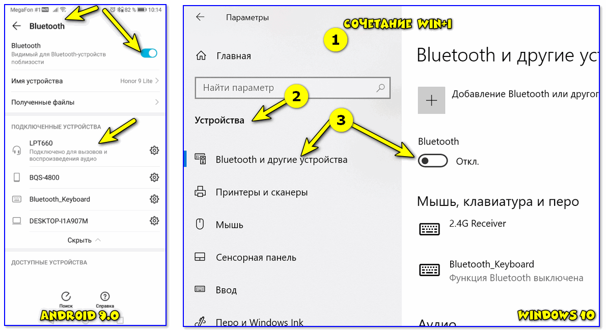 Через наушники плохой звук. Прерывается звук в Bluetooth наушниках. Задержка звука в Bluetooth наушниках. Задержка звука в Bluetooth наушниках в игре. Пропадает звук в блютуз наушниках.