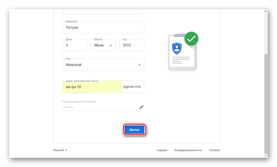 Создать детский аккаунт google. Детский аккаунт Google. Добавить учебный аккаунт ребенка в гугл как.