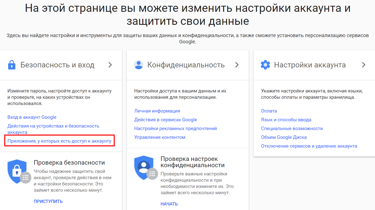 Как создать аккаунт google на андроиде? - инструкция | ru-android.com