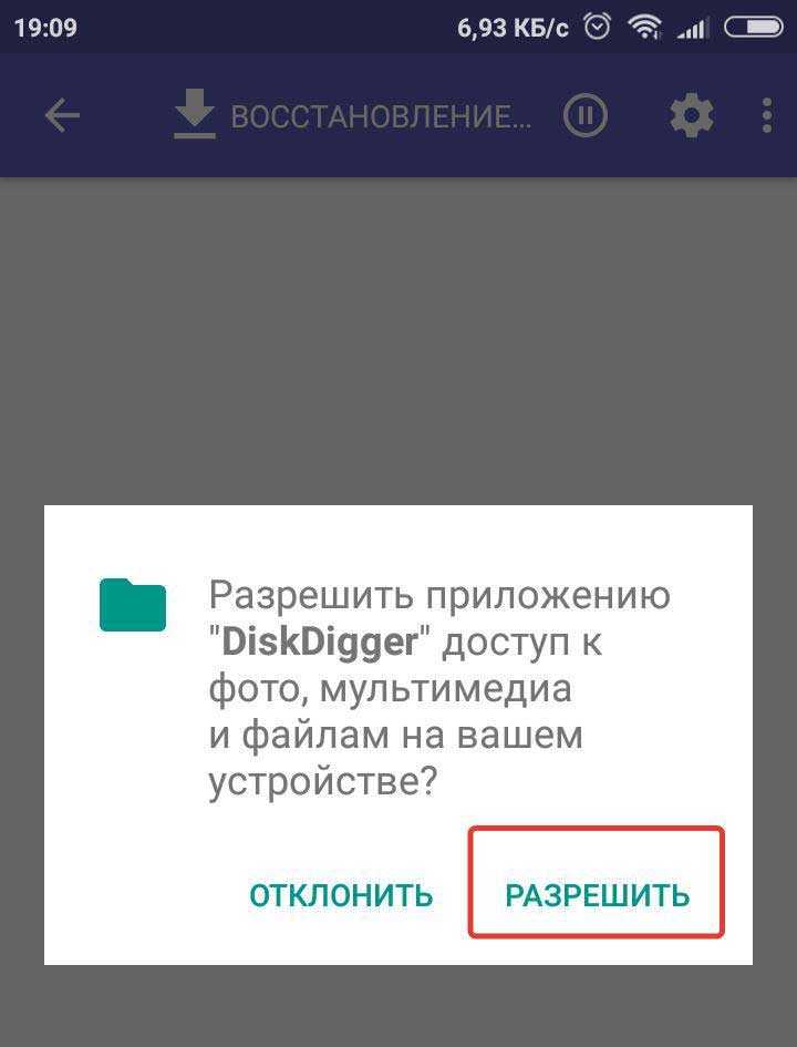 Как восстановить удаленные фото на андроиде - инструкция тарифкин.ру
как восстановить удаленные фото на андроиде - инструкция