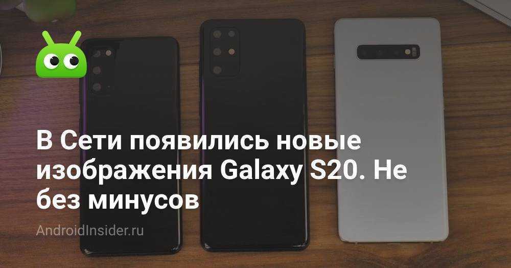 Samsung galaxy s20 fe vs galaxy s20 vs galaxy s20 plus