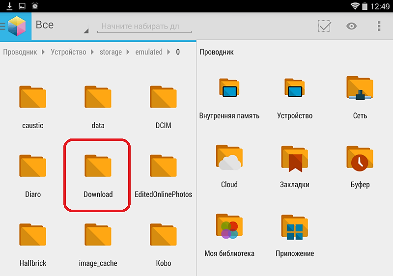 Где хранит скаченные файлы яндекс.браузер