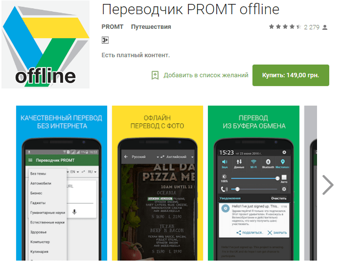 Перевод по картинке с помощью google переводчика