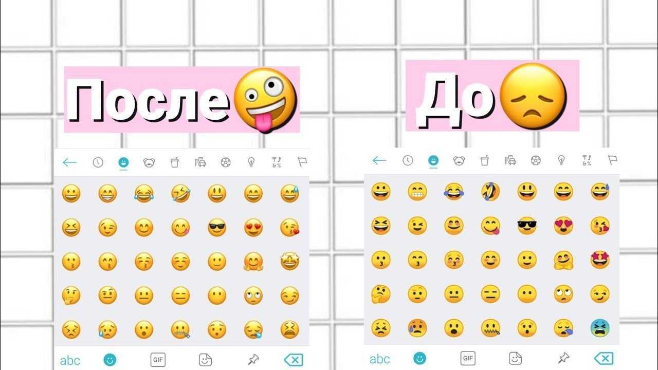 Как добавить смайлики на андроид. Как сделать смайлики как на айфоне. Смайлы айфона на андроид. Как на андроид поставить смайлики айфон. Как сделать смайлы на айфоне.